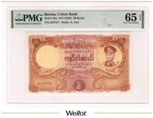 50 Кьятов ND (1958) Бирма PMG 65 EPQ UNC