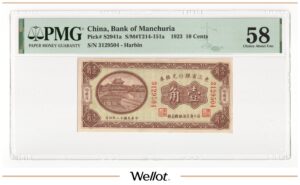 10 Центов 1923 Китай Харбин Банк Маньчжурии PMG 58 АUNC