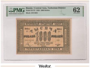 1000 Рублей 1920 Россия Средняя Азия Туркестанский край PMG 62 UNC
