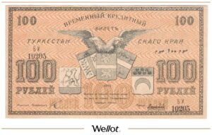 100 Рублей 1919 Россия Средняя Азия Туркестанский Край AUNC