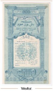 500 Рублей 1919 Россия Средняя Азия Туркестанский Край AUNC