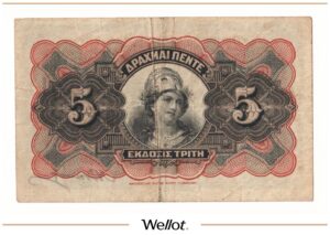 5 Драхмов 1918 Греция