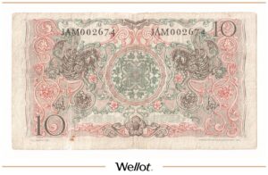 10 Рупий 1952 Индонезия