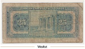 25 Драхм 1923 Греция