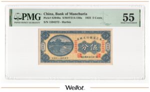 5 Центов 1923 Китай Харбин Банк Маньчжурии PMG 55 АUNC