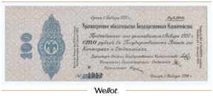 100 Рублей 1919 Россия Сибирь Временное Правительство UNC